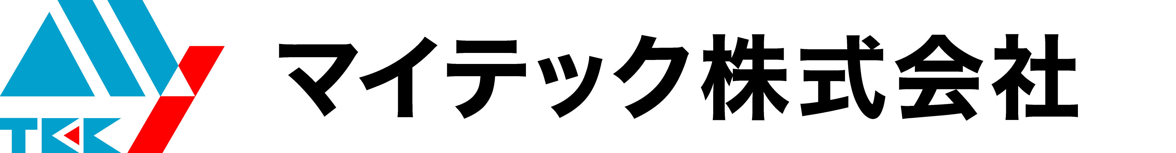 マイテック株式会社